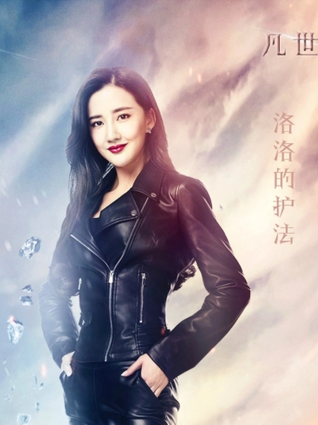  p>杨丹,奇幻剧《 a target="_blank" href="/item/幻城凡世/19855349