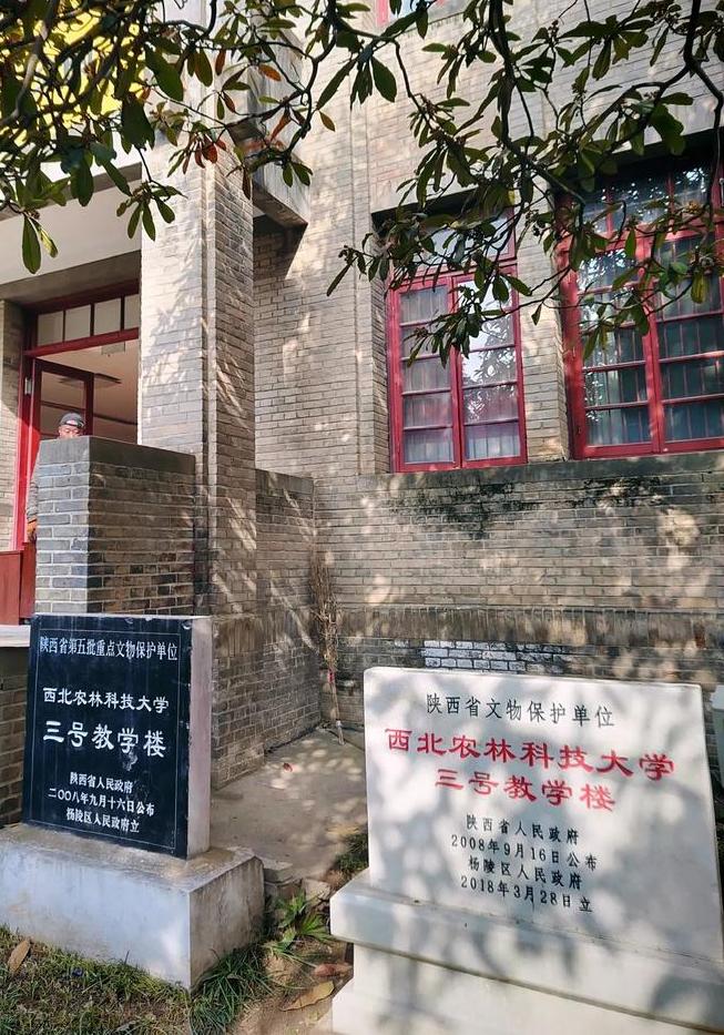 data-id="tt5hokv9flix">西北农林科技大学三号教学楼位于陕西省杨凌