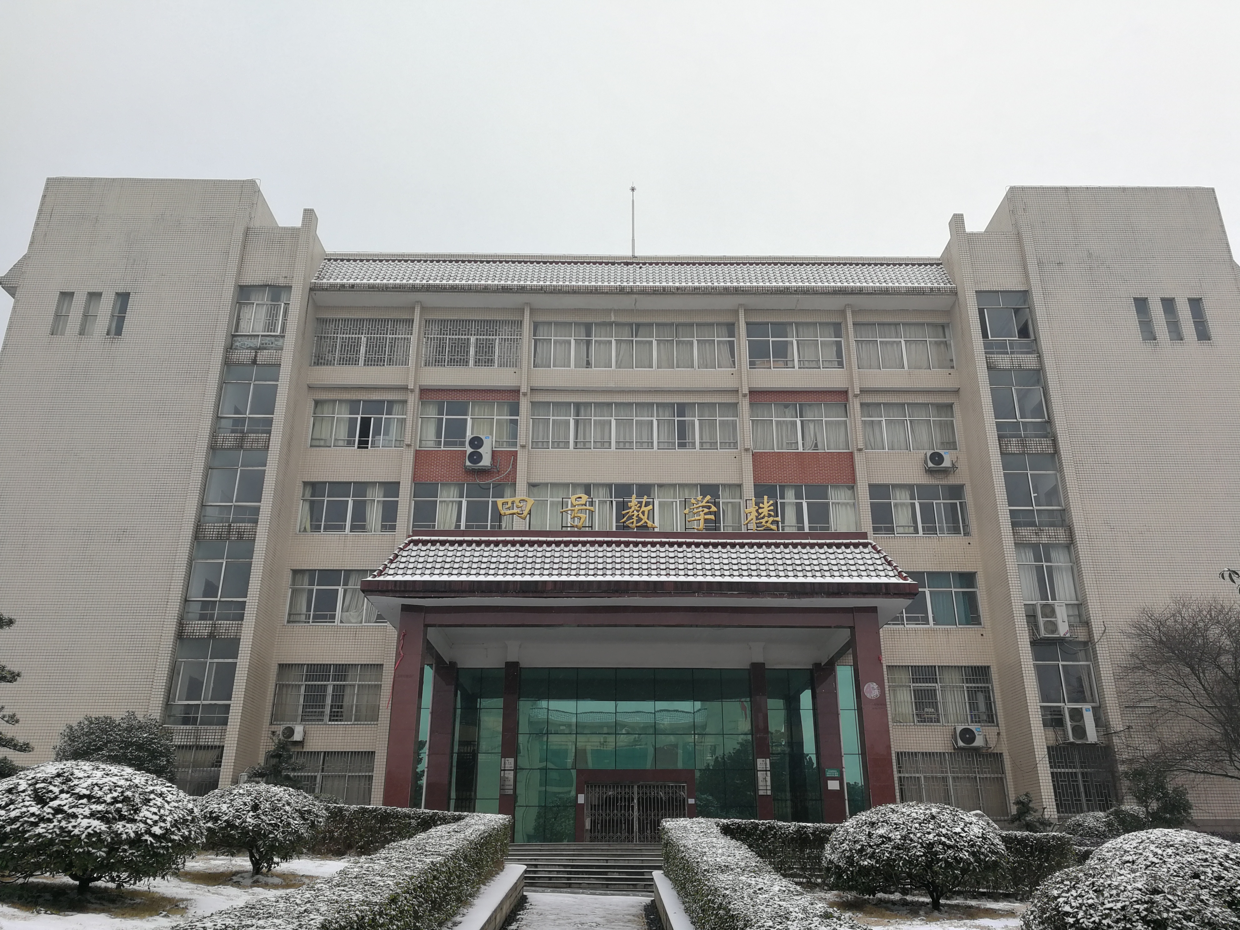 湘南学院