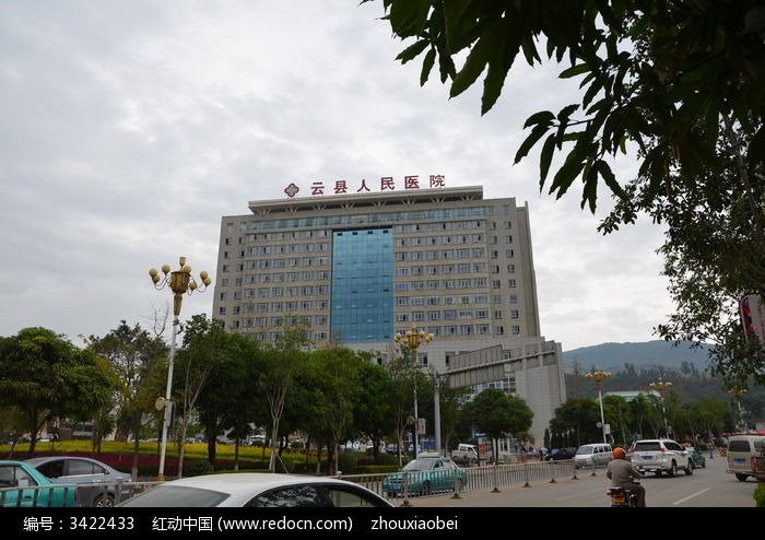 云县人民医院