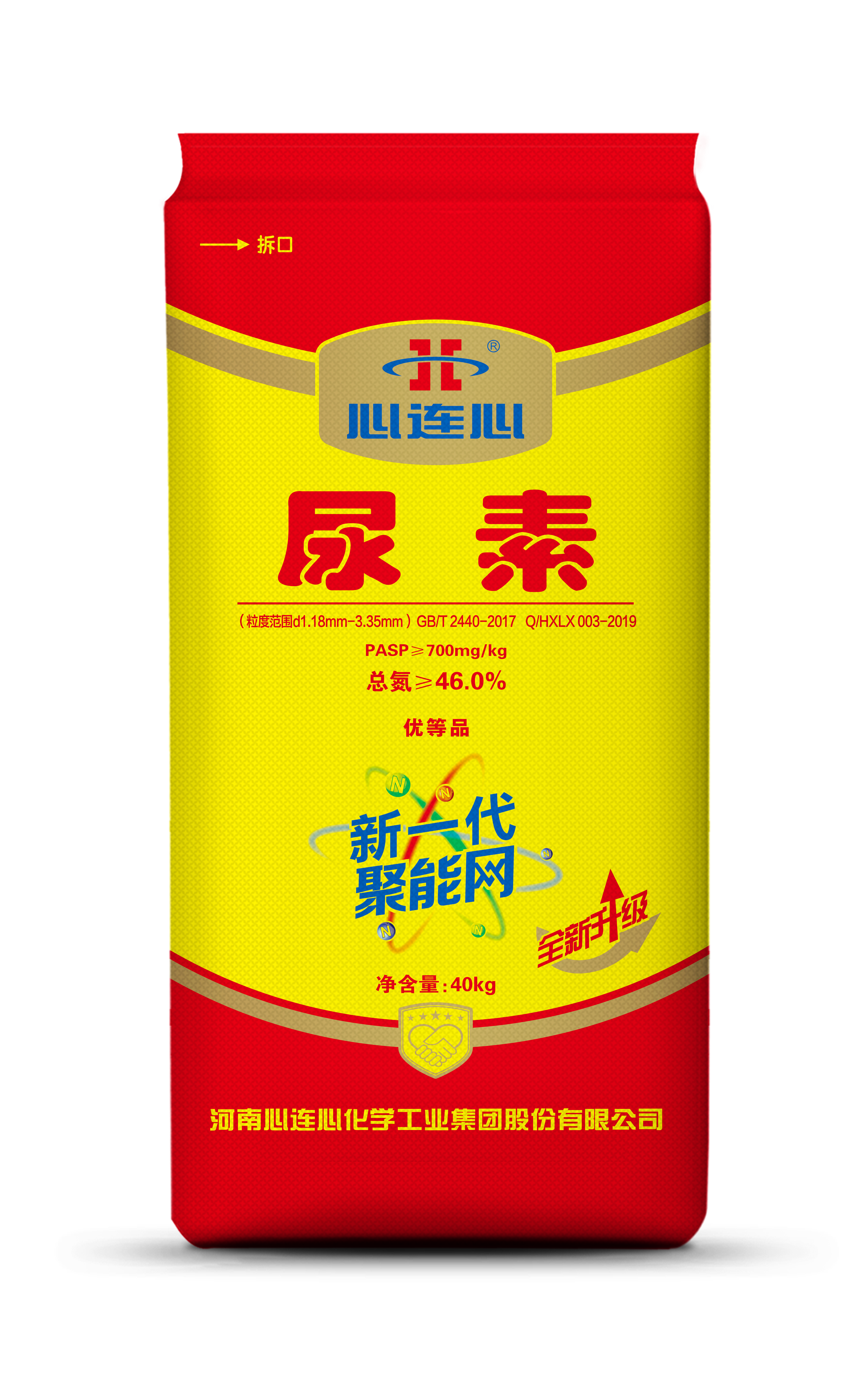 河南心连心化学工业集团股份有限公司