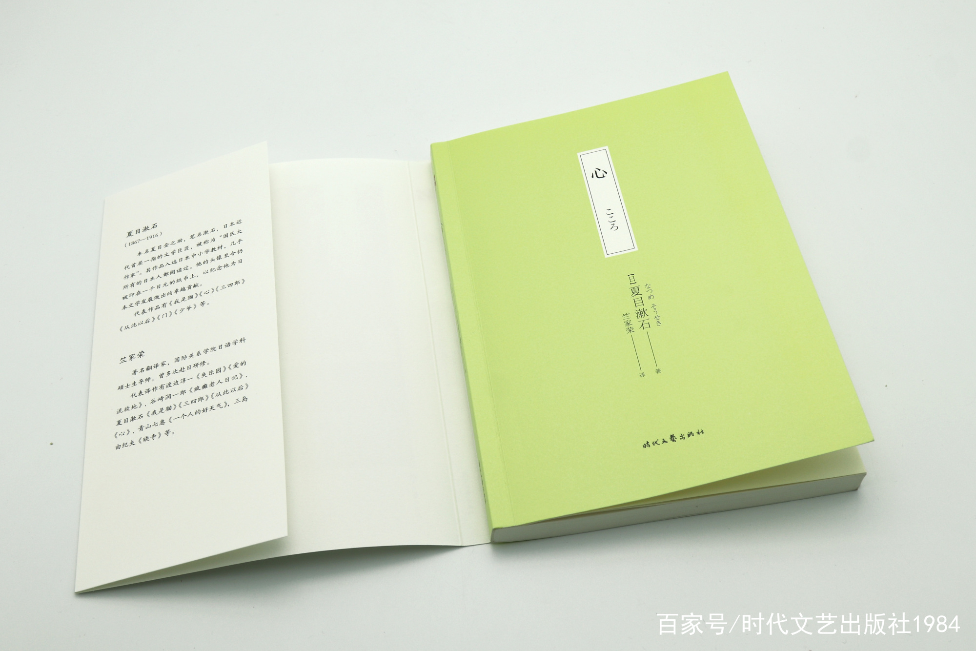 夏目漱石的经典《心》_百科TA说