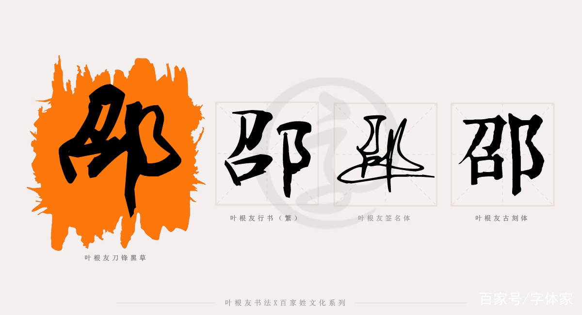 百家姓系列│邵姓的历史起源_百科TA说