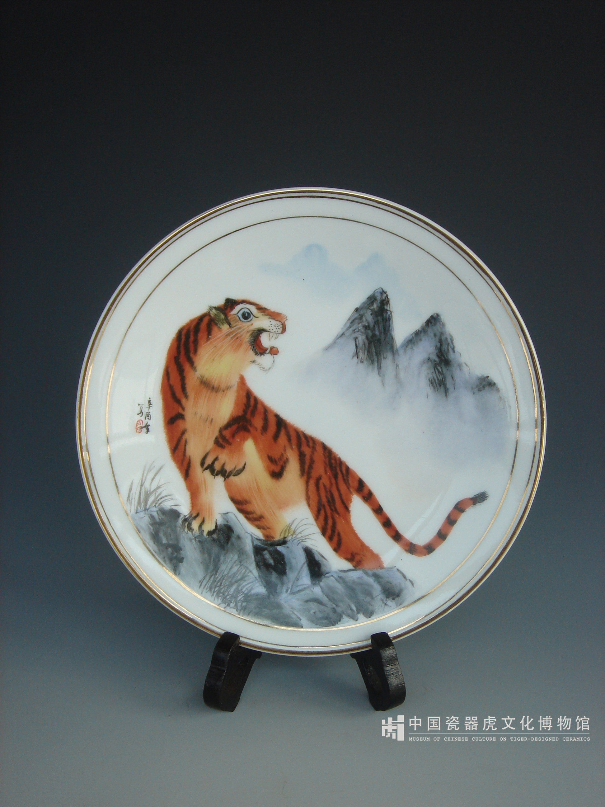 中国瓷器虎文化博物馆