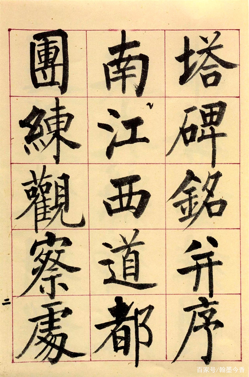 启功书法的3个特点，第3点大家都点赞，小字书法尤其适合硬笔学习_百科TA说
