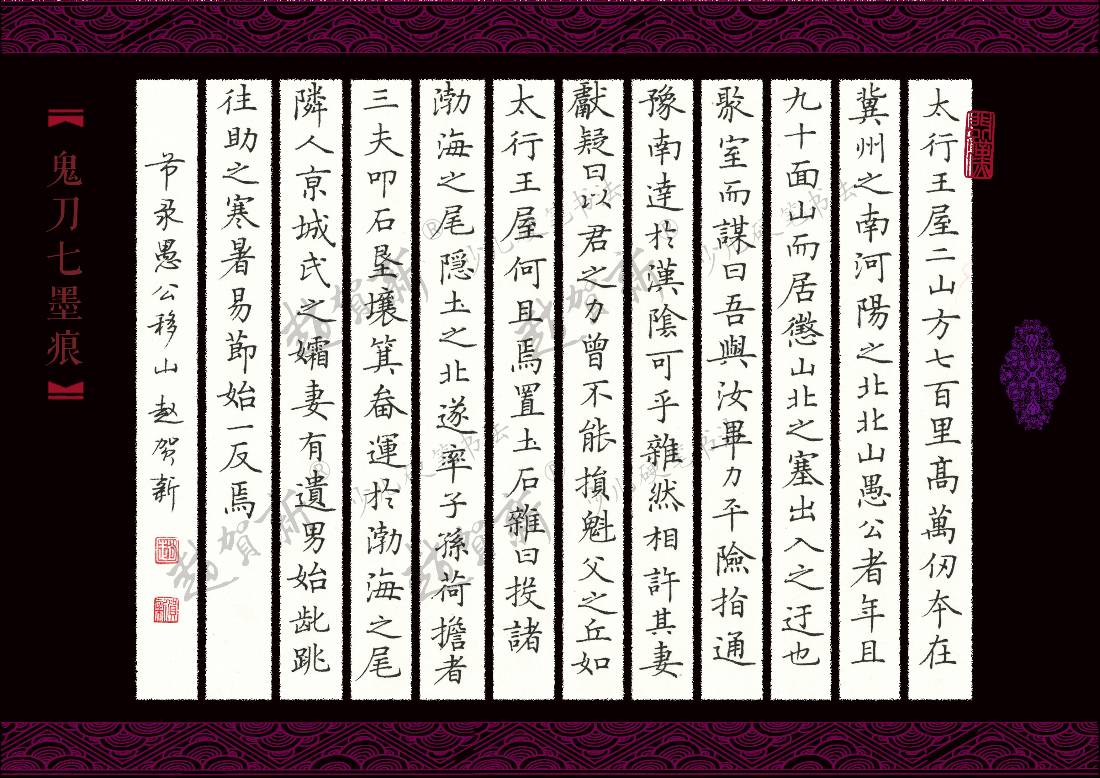 赵贺新