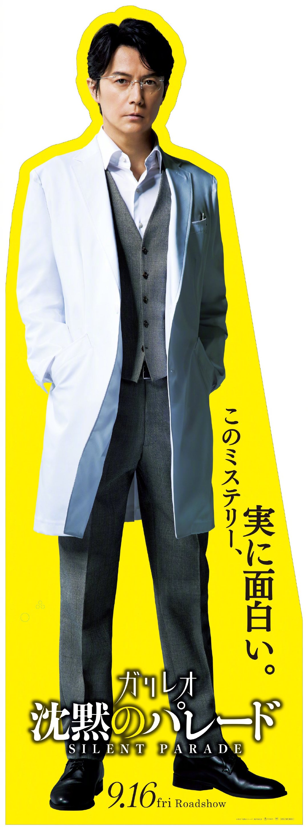 ">《沉默的巡游》是 a target="_blank" href="/item/西谷弘/7543051"