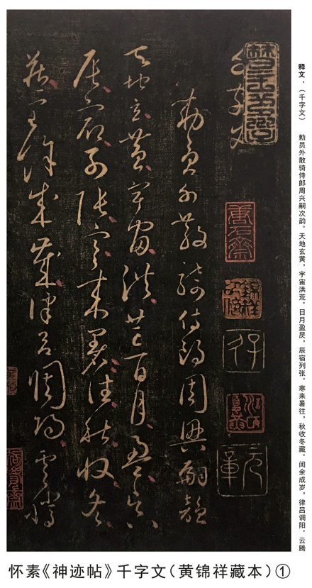 神迹帖_百度百科