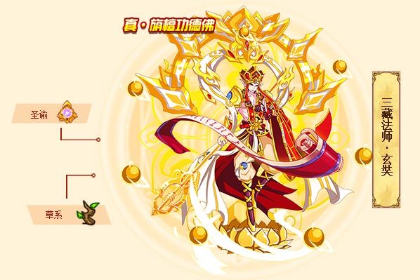 三藏法师·玄奘