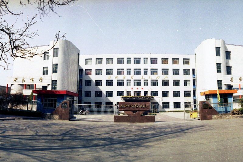  p data-id="gnhill8s1j">山东省泰安市实验学校,又称北实小.