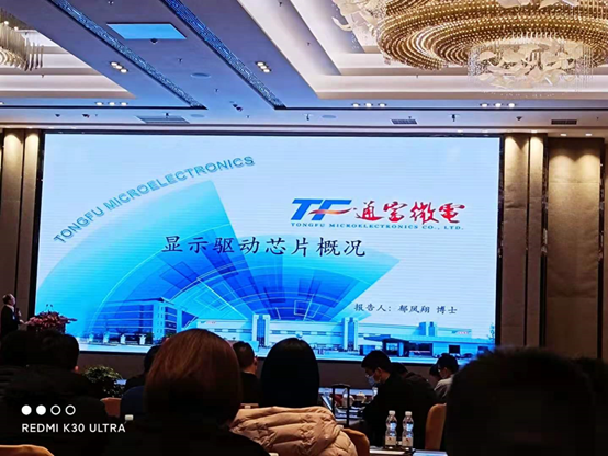 通富微电郁凤翔：显示驱动芯片产业链的困境与封测厂的发展战略_百科TA说
