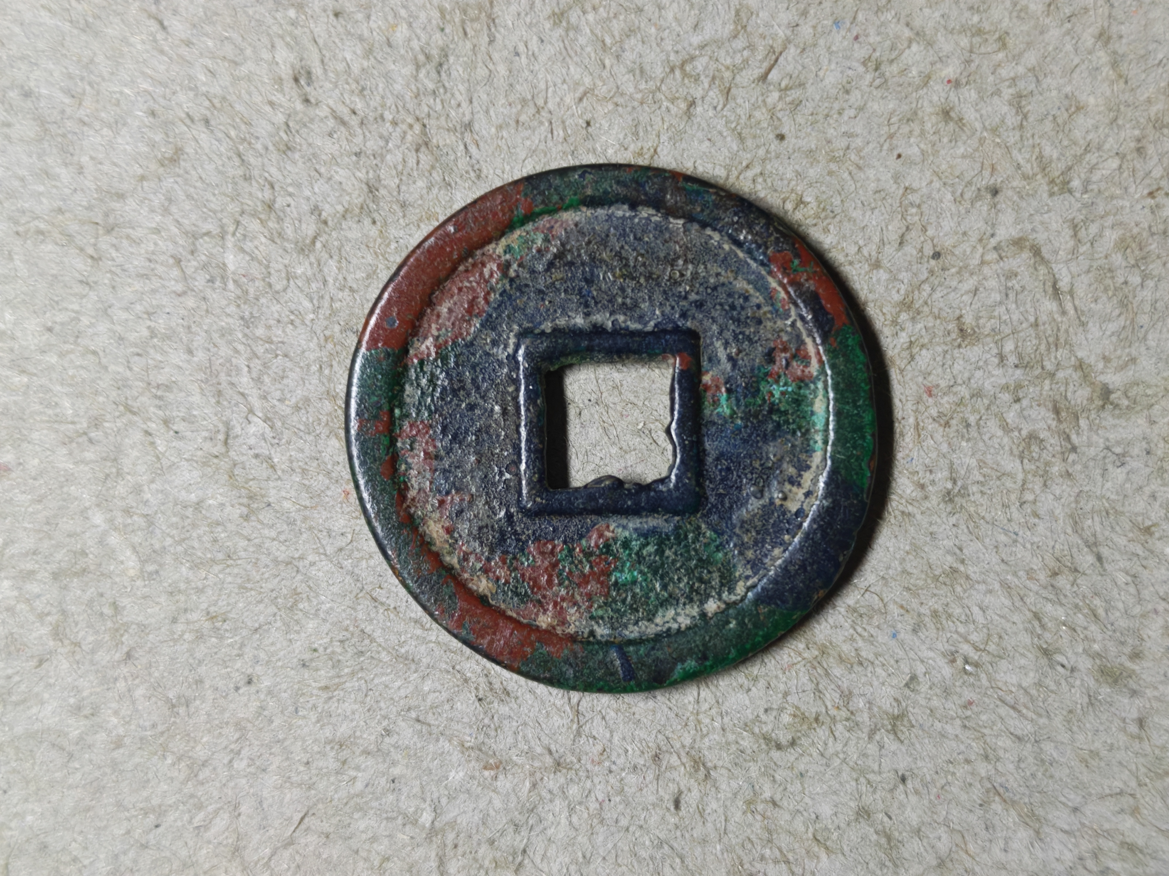 大齐通宝_百度百科