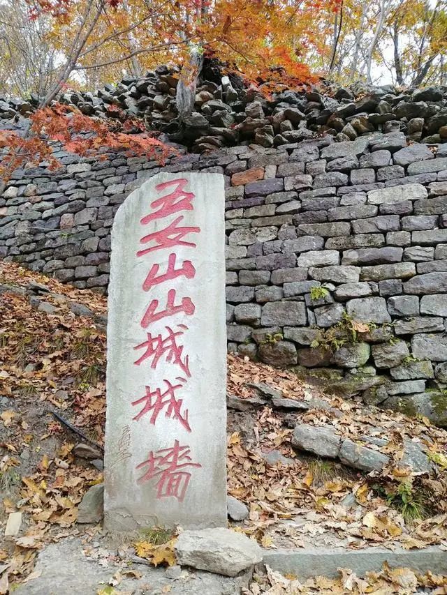 五女山山城