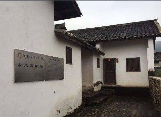 林风眠故居