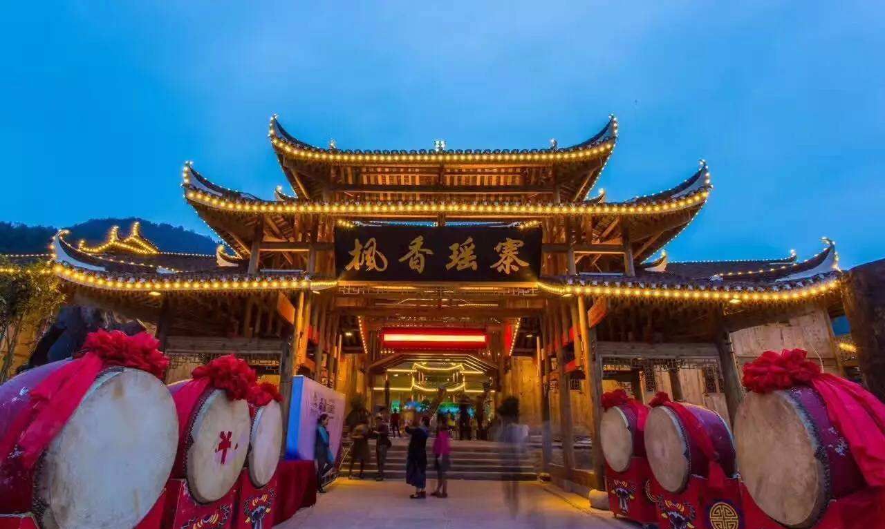 湖南枫香瑶寨