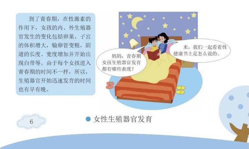 data-lemmaid="1209463">第二性征 /a>迅速发育并趋于成熟,从而获得