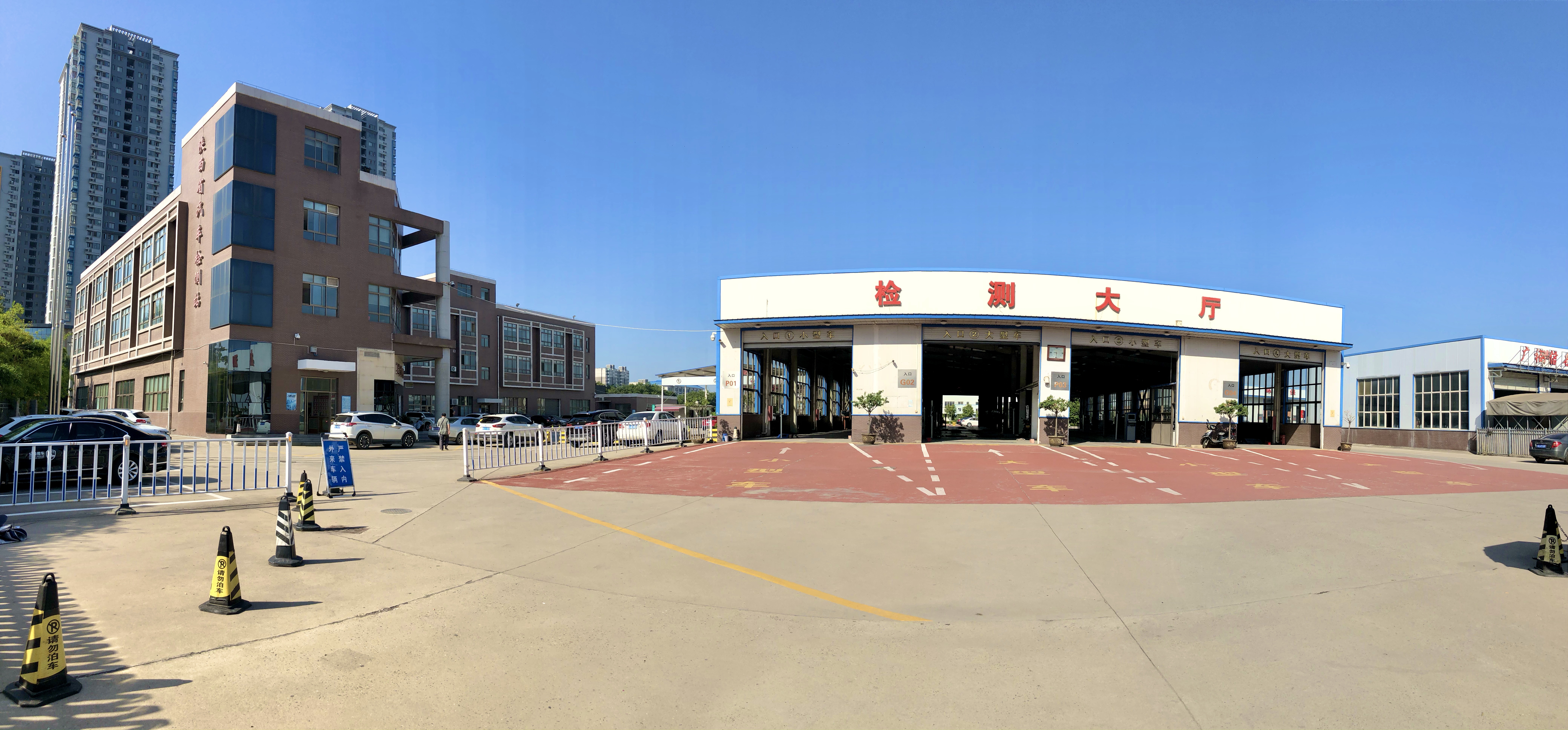 陕西省汽车检测站有限公司