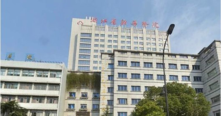 杭州市中医院（浙江中医学院附属第二医院）住院检查加急代办的简单介绍