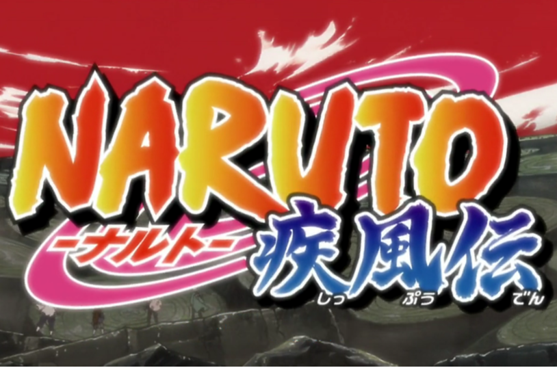 火影忍者疾风传