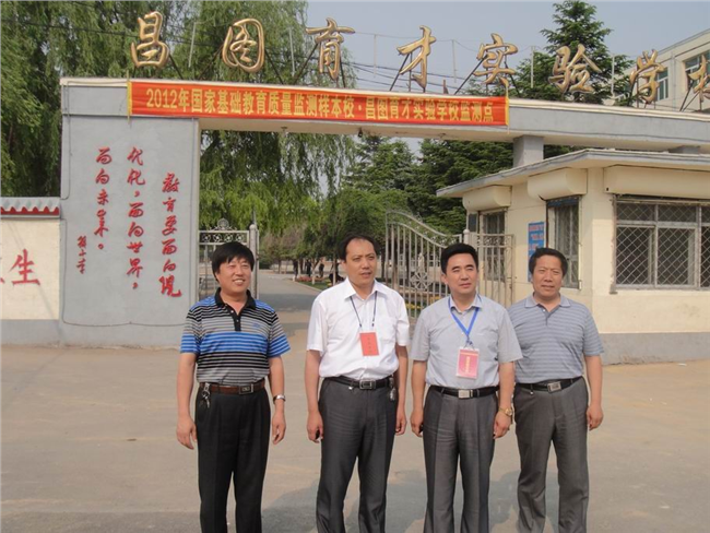 铁岭市昌图育才实验学校