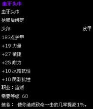 血牙头巾