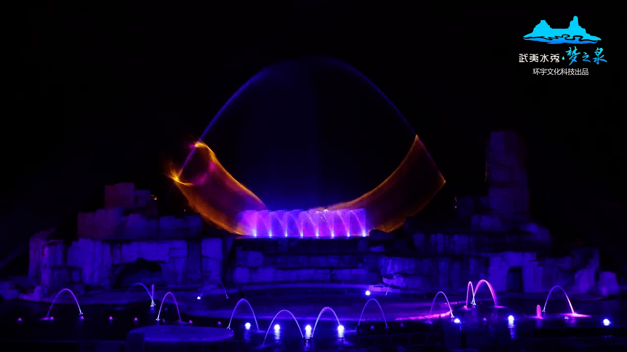 武夷水秀·梦之泉