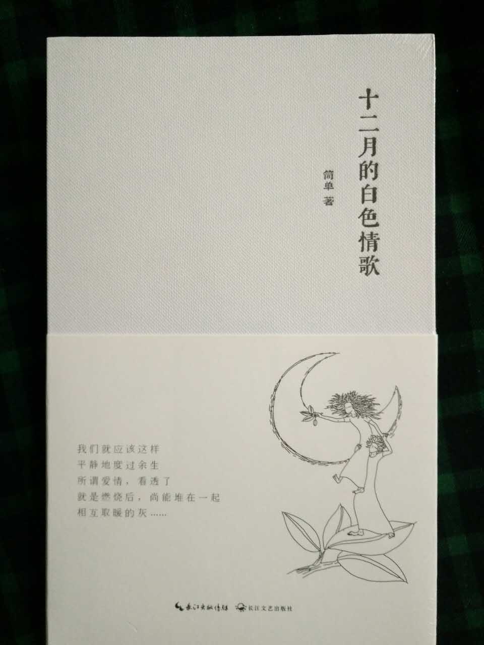  p>这是诗人简单的一本爱情诗集,由 a target="_blank" href="/item