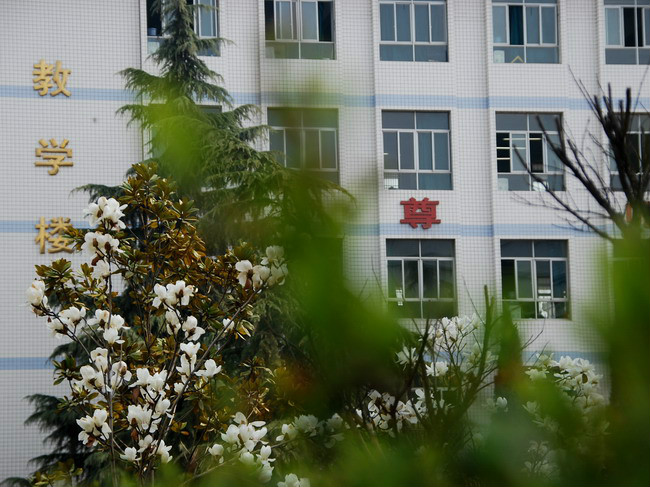 宝鸡市姜城中学