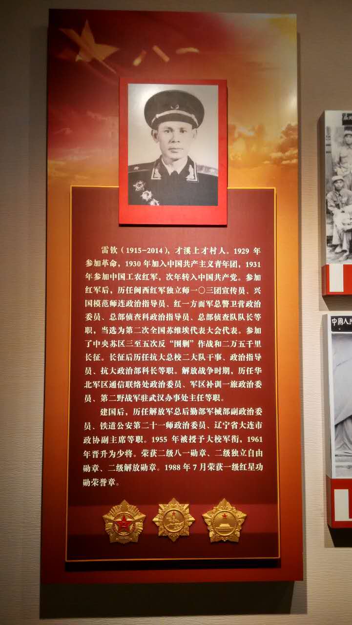 问才溪出了多少开国将军,当地干部回答:"已联系上的有9位军长,18位