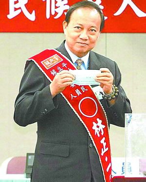  p>林正二,1952年1月2日出生,族名"古墨儿"