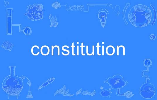 constitution_百度百科
