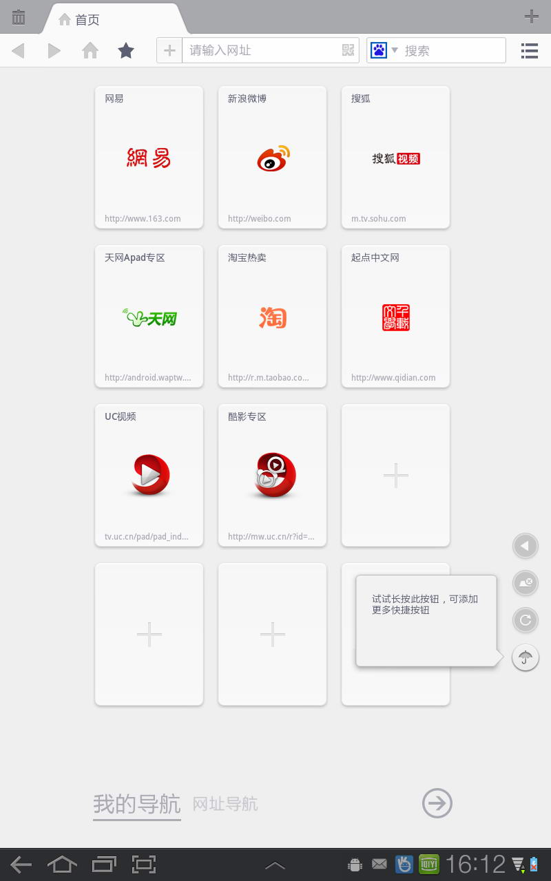 uc浏览网页版进入=uc浏览网页版进入下载