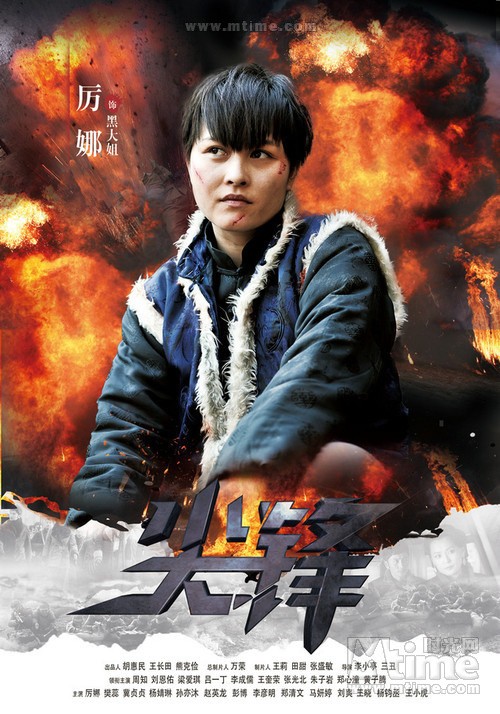  p>电视剧《 a target="_blank" href="/item/尖锋">尖锋 /a>》又名