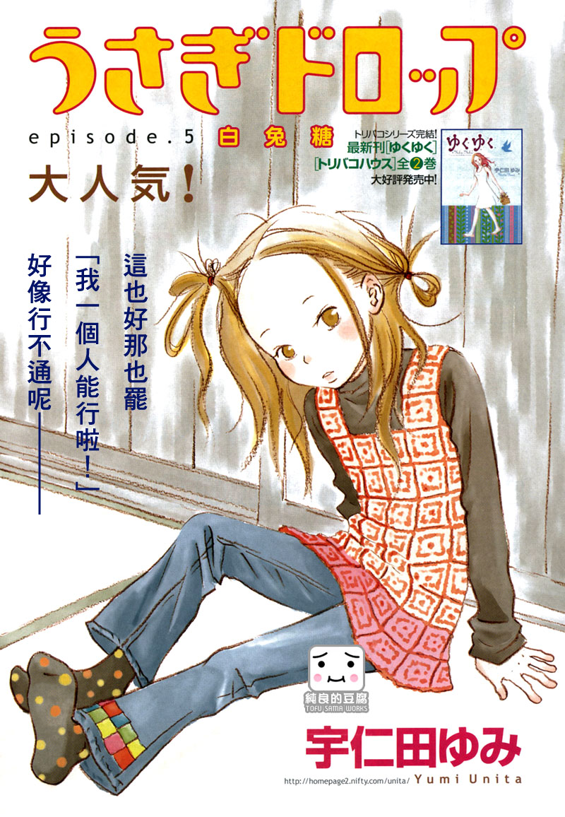  p data-id="go0ny61wqy">《白兔糖》是由日本showgate制作的114分钟