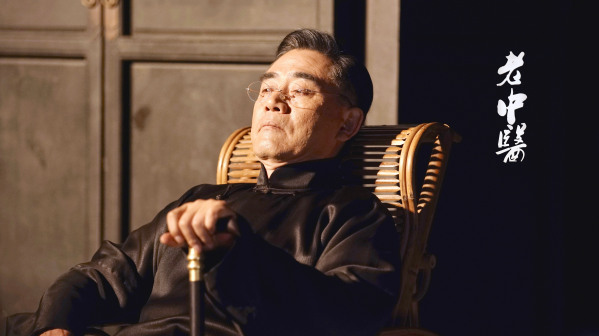 老中医（2019年毛卫宁执导的近代传奇剧）_百度百科