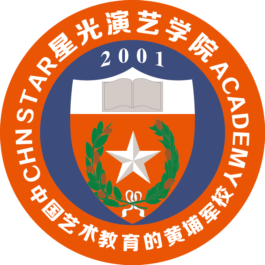 星光演艺学院