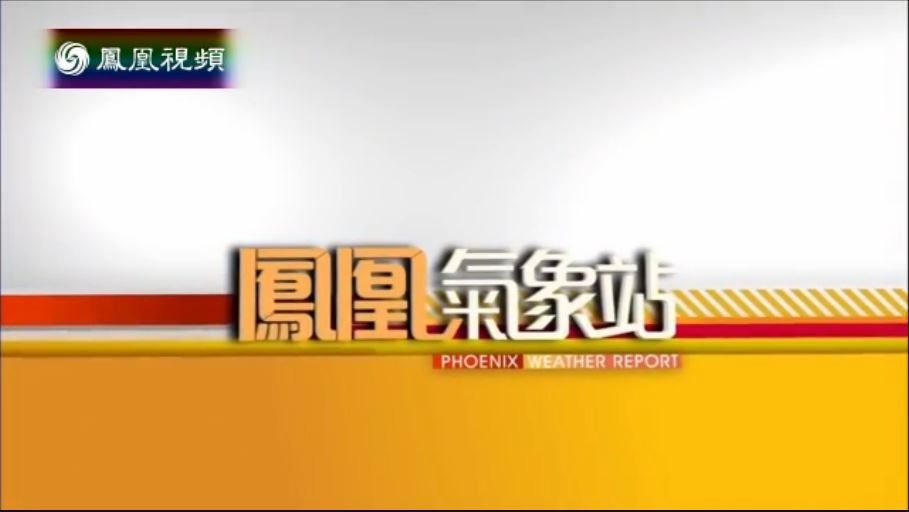 data-ctrid="tldyaf1fd5ly">1 /sup>是凤凰卫视的一档 a target="