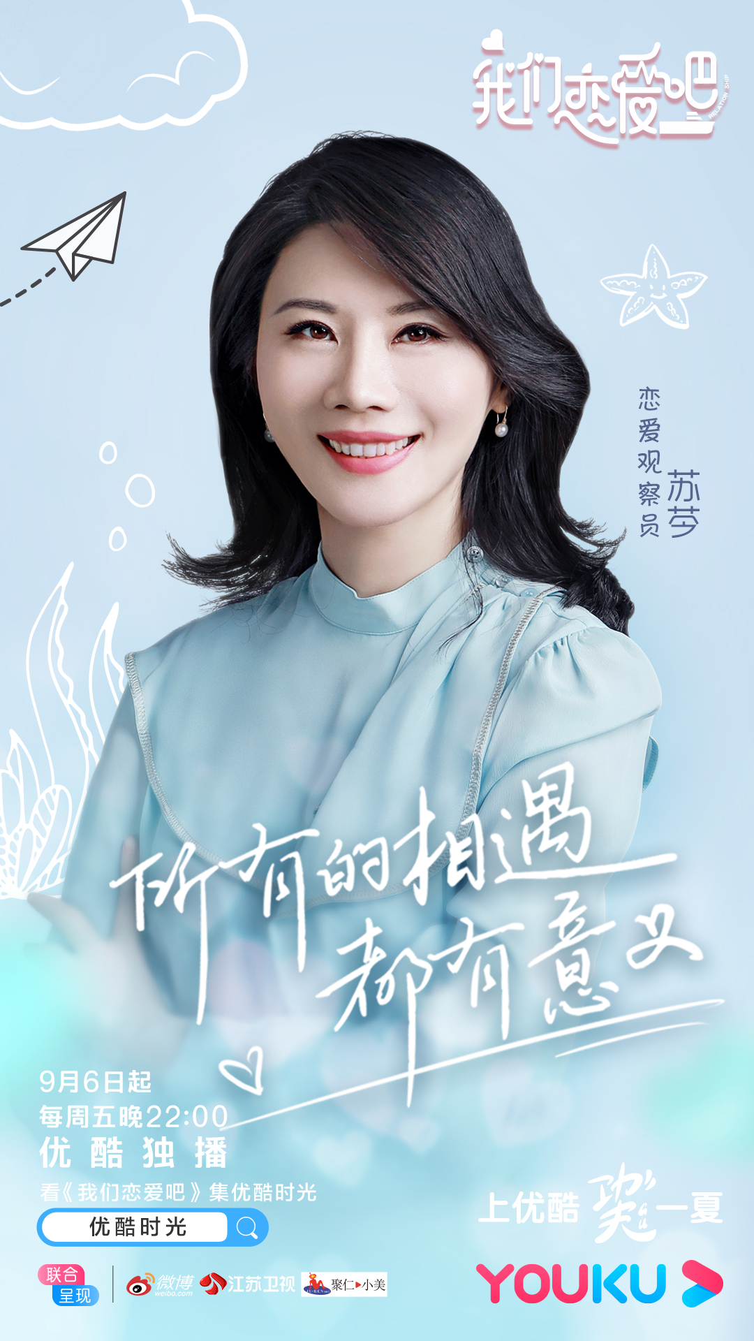 我们恋爱吧第一季