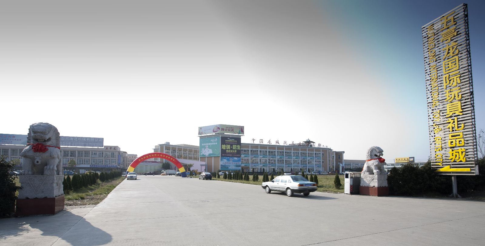  p>"五亭龙国际玩具城"是由扬州鑫泰房屋开发有限公司斥资3亿元人民币