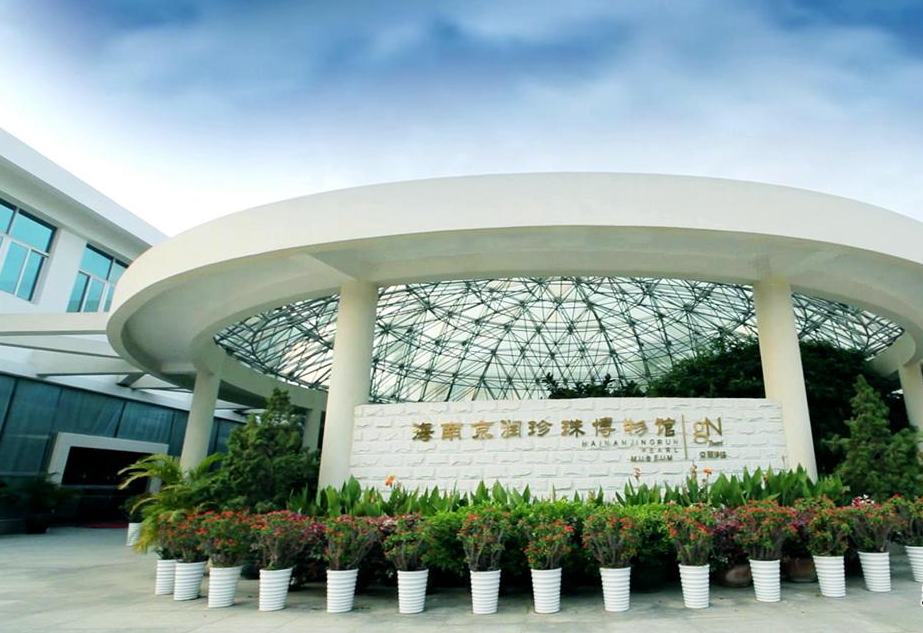 京润珍珠博物馆成立于1999年12月,位于景色迷人的海滨城市三亚市凤凰