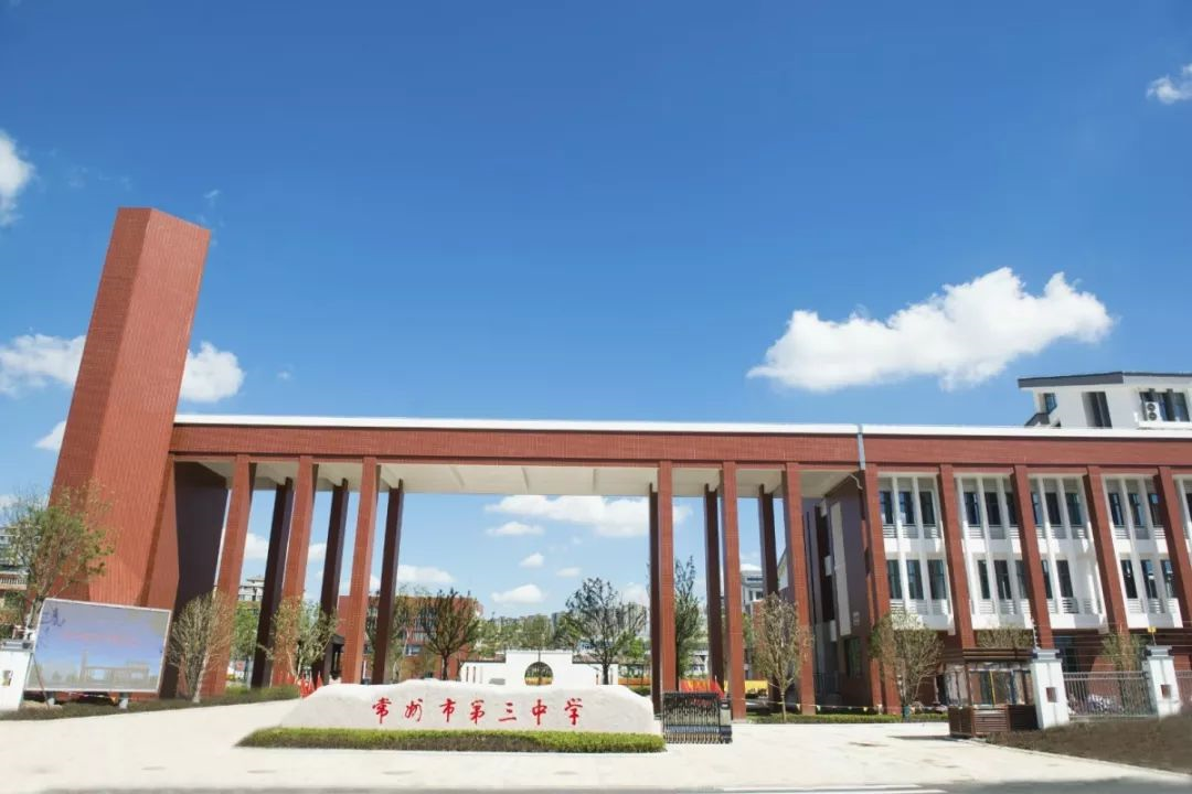  p>常州市第三中学(no.