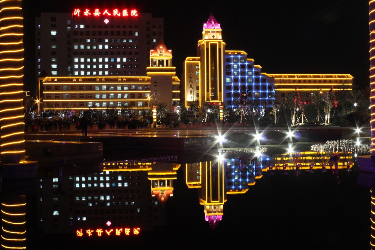 沂水县人民医院