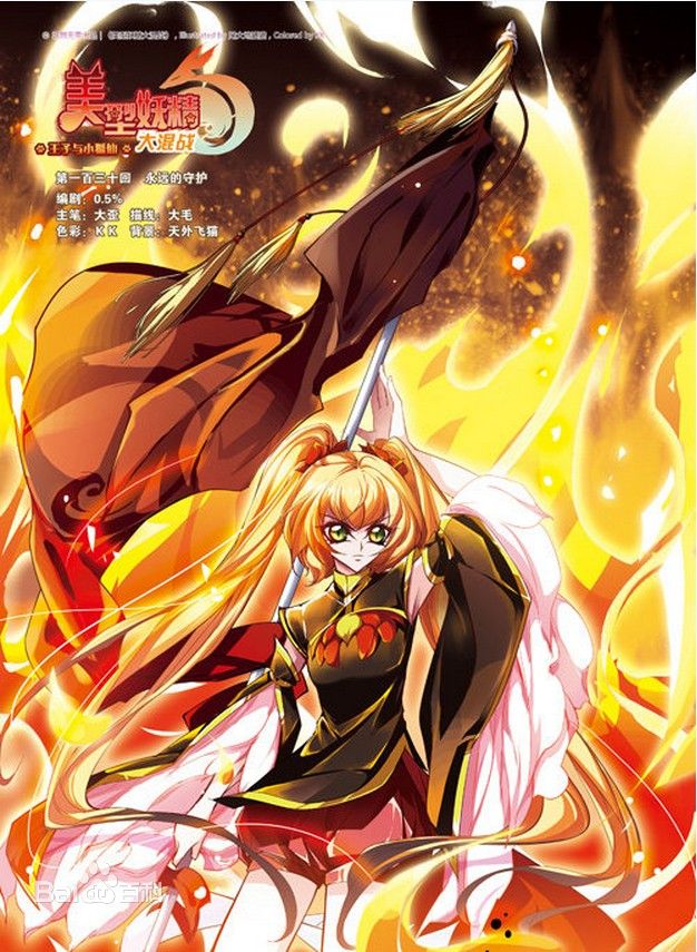  p data-id="gnrsw57h68">胡仙仙,漫画《 a target="_blank" href="