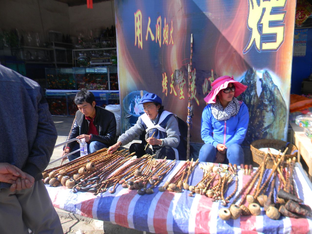 data-lemmaid="130795">纳西族 /a>的"棒棒会"