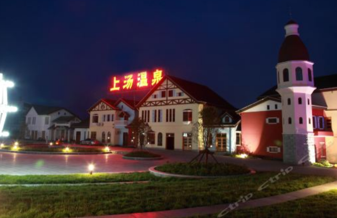 九江庐山上汤温泉度假村