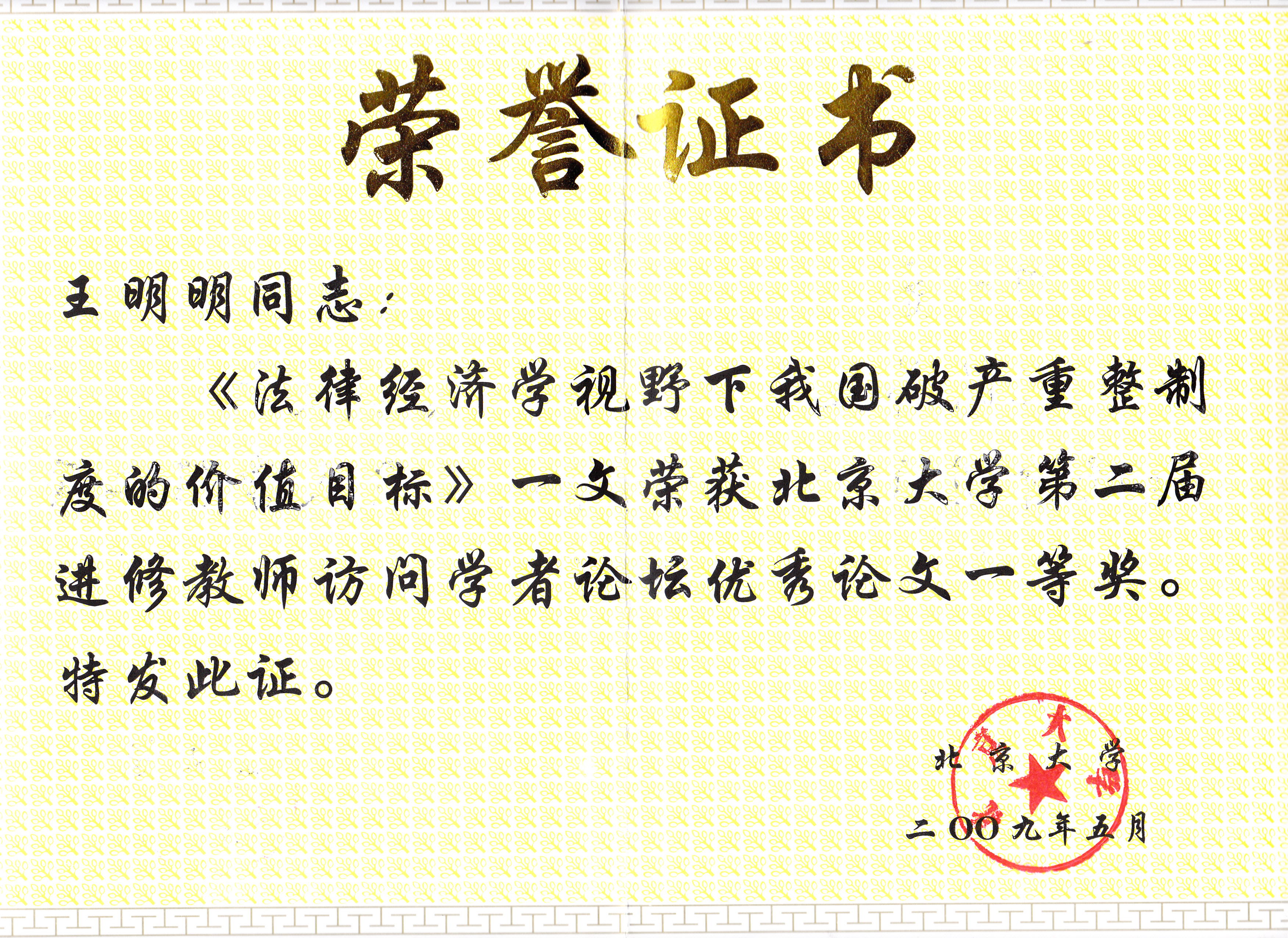 王明明