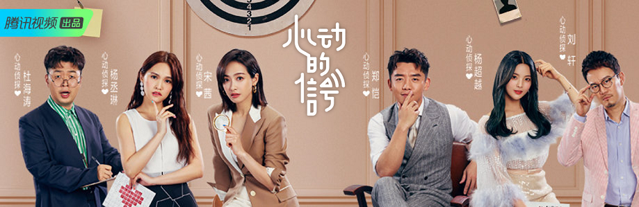 第二季心动的信号