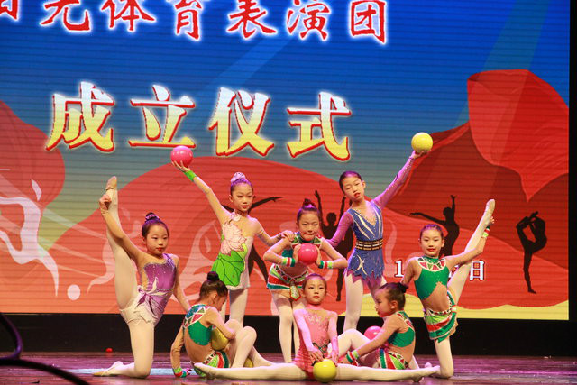 阳光体育表演团"是中国儿童中心在中心健美操,艺术体操,体育舞蹈