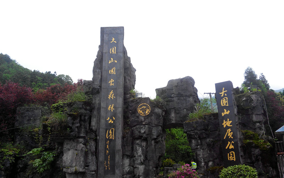 大围山国家森林公园,位于湖南省 a target="_blank" href="/item/浏阳