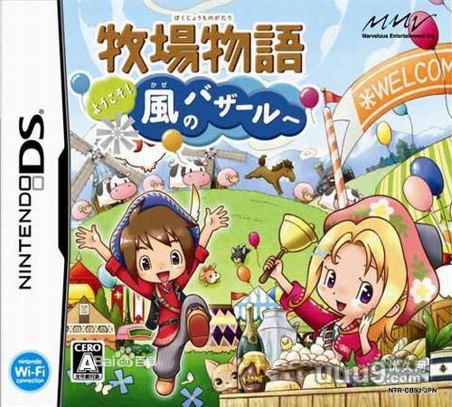 牧场物语之风之集会